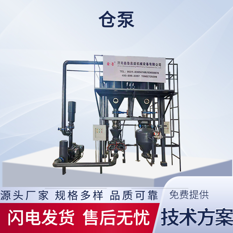 正壓氣力輸送是如何實(shí)現(xiàn)的，我們?cè)撊绾芜x擇？