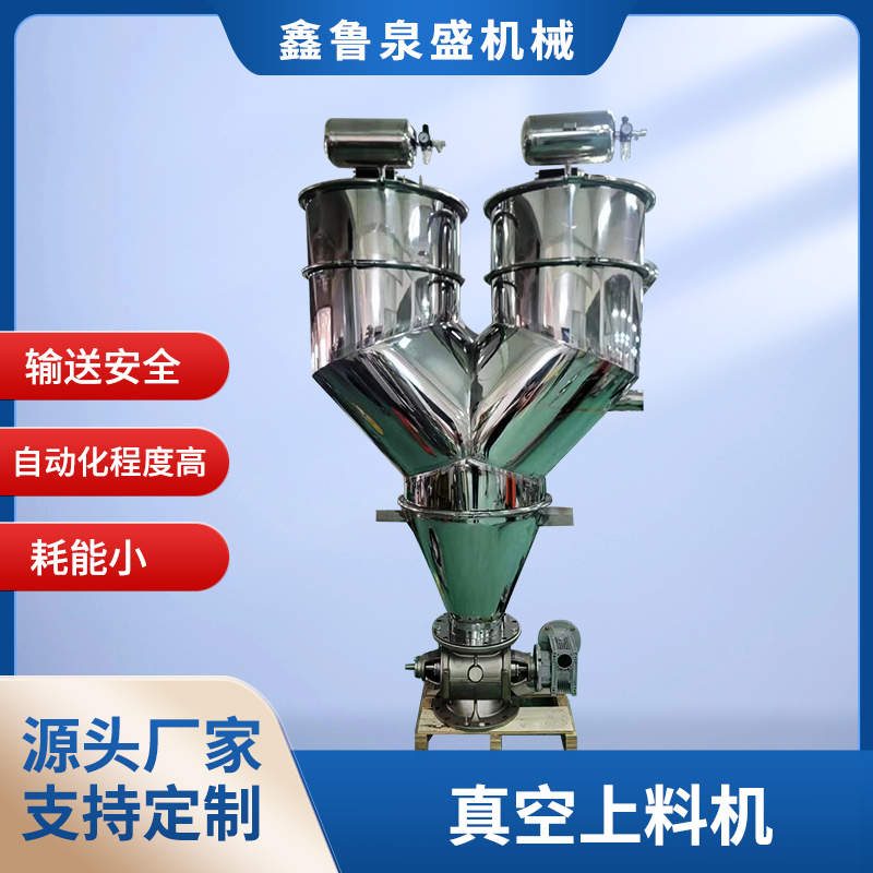 真空上料機(jī)不上料怎么辦？