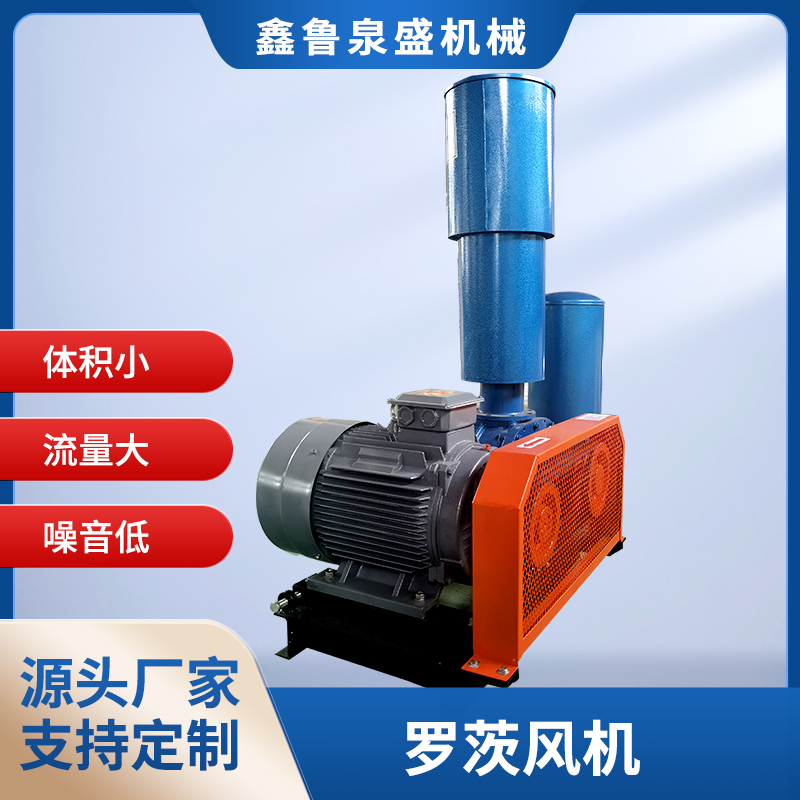 羅茨風(fēng)機