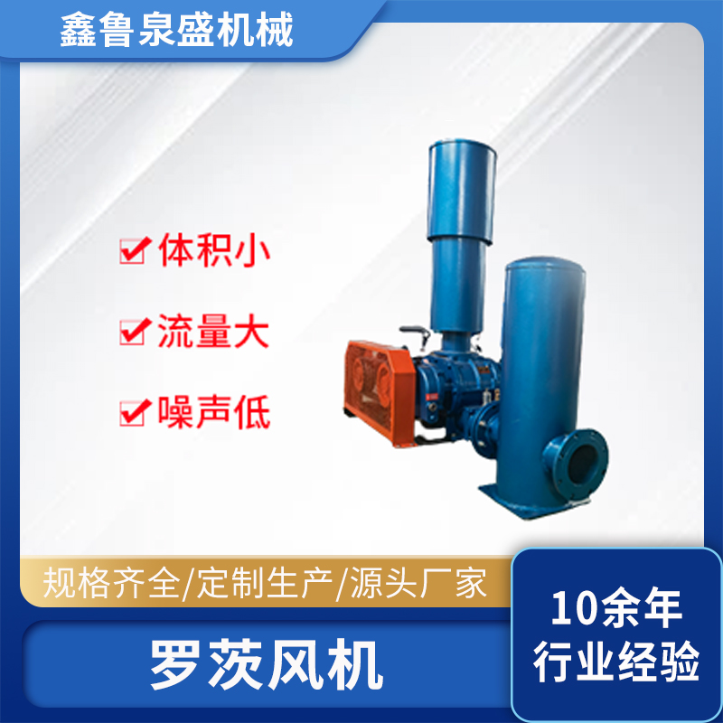 羅茨鼓風(fēng)機風(fēng)壓大小對風(fēng)量有什么影響？