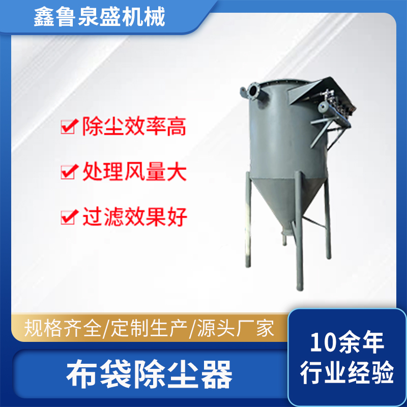 布袋除塵器的布袋要多久更換一次？