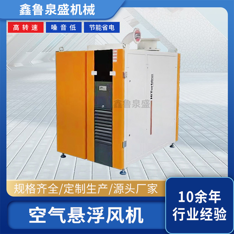 空氣懸浮風(fēng)機
