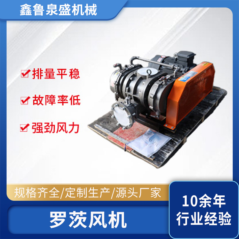 啟動(dòng)高壓羅茨鼓風(fēng)機(jī)時(shí)應(yīng)注意的事項(xiàng)