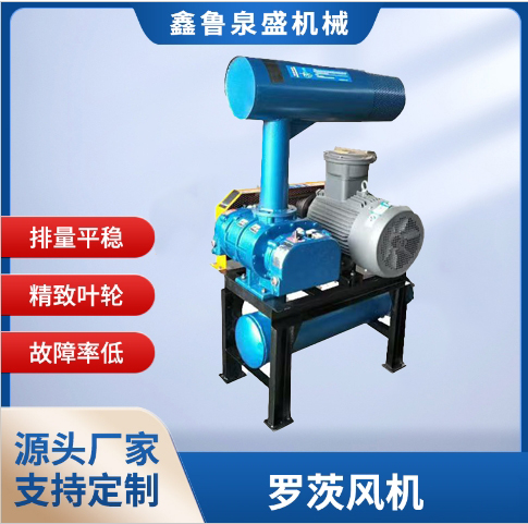 羅茨鼓機